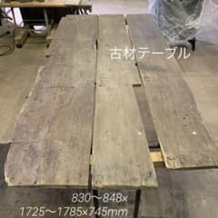 26063001折畳テーブル 古材約848×1725〜1785×745キャンプ 26063001折畳テーブル 古材約848×1725〜1785×745キャンプ - メルカリ