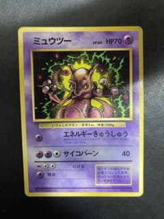 ミュウツー_「月刊コロコロコミック97年6月号」 おまけカード PROMO 旧
