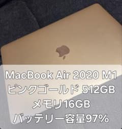 MacBook Air 2020 M1 ピンクゴールド 512GB - メルカリ
