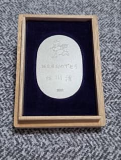 佐川急便 記念品 純銀 小判 20g 桐箱入り 非売品 ② - メルカリ