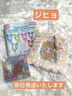 TWICE ジヒョLOVELYS カードホルダー GUMMY CHARM セットのサムネイル