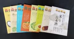 自然栽培 全巻セット vol.1〜20 農からはじまる地球ルネサンス 自然栽培』vol.1~4,6~8,17. 農からはじまる地球ルネサンス - メルカリ