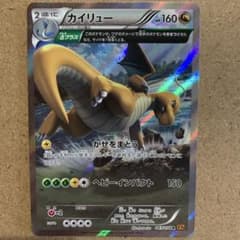 【PSA10】カイリュー R XY6 エメラルドブレイク 043/078 良品！】カイリュー R XY6 エメラルドブレイク 043/078 デルタΔ - メルカリ