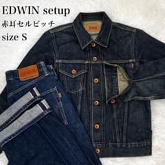 【限定割引】90's EDWIN デニムセットアップ　濃紺　赤耳　上下セルビッチ 限定割引】90´s EDWIN デニムセットアップ 濃紺 赤耳 上下セルビッチ