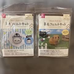 羊毛フェルトキット しろくま（ぺんぎん）・カピバラ2点セット＋おまけのサムネイル