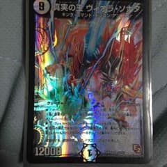 デュエマのサムネイル