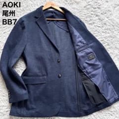 極美品 AOKI 尾州 コラボ テーラードジャケット ブルー BB7 アンコン 