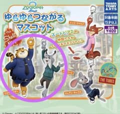 ズートピア　ゆらゆらつながるマスコットのサムネイル