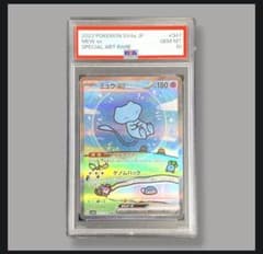 PSA10 Mew ex SAR347/190Shiny Treasure ex | Mercari