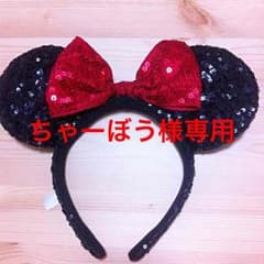【ちゃーぼう様専用】  ディズニー ♥︎ミニーカチューシャ♥︎のサムネイル