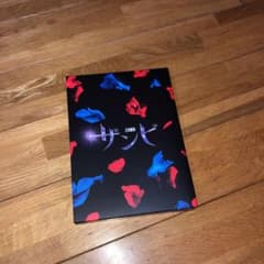 舞台 ザンビ 第1弾のサムネイル