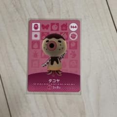 どうぶつの森 amiiboカード タコヤのサムネイル
