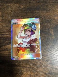 ポケモンカード　溶接工 SRのサムネイル