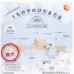 うちの子のけだまだま　紫犬のサムネイル