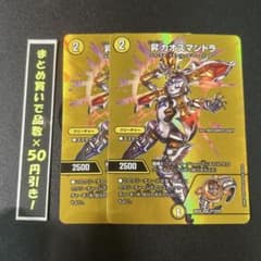 デュエキングmax】昇カオスマントラ 2枚 - メルカリ