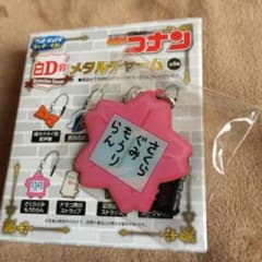 本日削除。のサムネイル