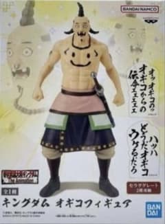 □中身のみ　キングダム　オギコフィギュアのサムネイル