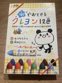 水でおとせるクレヨン/ サクラクレパス 12色のサムネイル