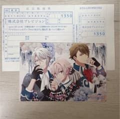 アイドリッシュセブン ポストカード＆応募券のサムネイル
