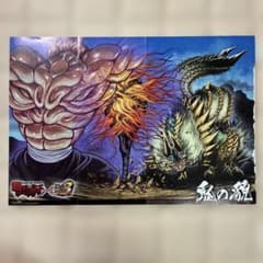 範馬刃牙×モンスターハンターポータブル3rd 両面ポスター
