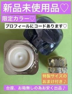 クレ・ド・ポーボーテ ラ・クレーム限定品おまけ付き