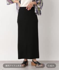 14ゲージアソートニットナロースカート