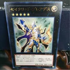 遊戯王 セイクリッド・プレアデス 美品のサムネイル