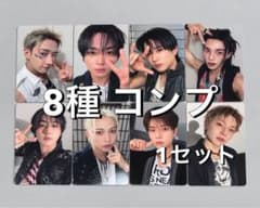 straykids this&that タワレコ 特典 トレカ 8種 コンプ - メルカリ