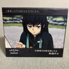 匿名配送】鬼滅の刃 ダイニング 第五期 ウェルカムポップ 時透無一郎