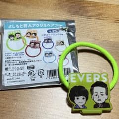 よしもと エバース アクリルヘアゴムのサムネイル