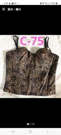 マルコ　MARUKO ロングブラジャー C75 補正下着のサムネイル