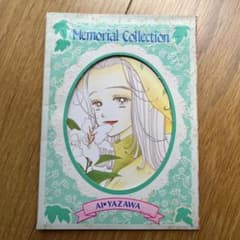 天使なんかじゃない/矢沢あい Memorial Collectionポストカードのサムネイル