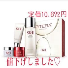 SK-II ピテラフルラインセットのサムネイル