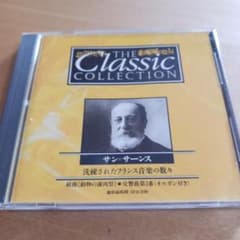 サン=サーンス THE CLASSIC COLLECTION CDのサムネイル