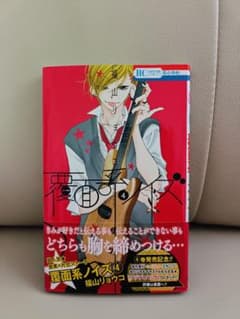 覆面系ノイズ 4 サイン入り - メルカリ