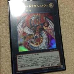 サイバードラゴンノヴァのサムネイル