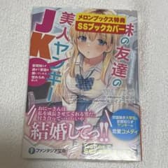 妹の友達の美人ヤンキーJK 世間知らず過ぎて世話を焼いていたら惚れられましたのサムネイル