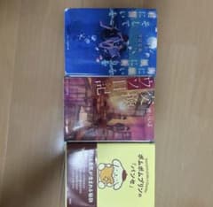 小説 3冊セット ポムポムプリンのパンセ 他のサムネイル
