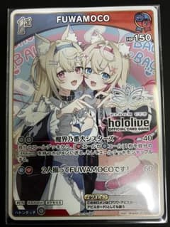 ホロカ FUWAMOCO フワモコ 1st ブルームカップ プロモ - メルカリ