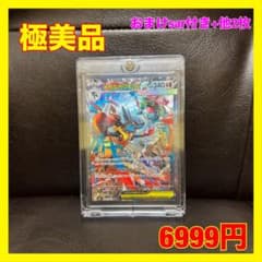 メガルカリオex SARのサムネイル