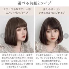 ブライトララ フルウィッグ カジュアルボブ ビターのサムネイル