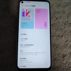 Libero 5G ホワイト 64 GB Y!mobileのサムネイル