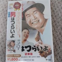 男はつらいよ 望郷篇 DVD 山田洋次監督作品 - メルカリ
