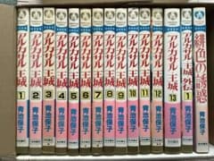 アルカサル 王城 全13巻＋緋色の誘惑 青池保子 - メルカリ