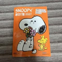 SNOOPY 家計簿 2027 レタスクラブ付録のサムネイル