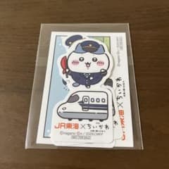 映画 ちいかわ ツツウラウラ旅 JR東海 特典 ダイカットステッカー 4枚セットのサムネイル