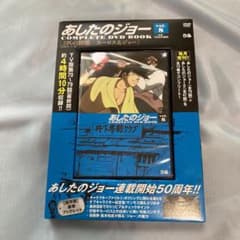 【ぴぴ〜様専用】あしたのジョー4巻&8巻セットのサムネイル