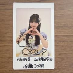 値下げ中】AKB48 近藤沙樹 直筆サイン入りチェキ ぺりちゃんくじ