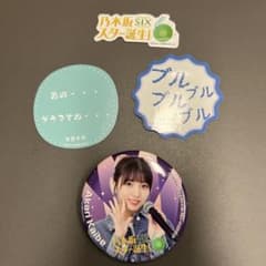 海邉朱莉 スタ誕 セットのサムネイル