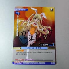 説明文必読】プリズムコネクト 直筆サイン 理子 - メルカリ